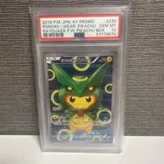 2026年最新】ポンチョピカチュウpsa10の人気アイテム - メルカリ
