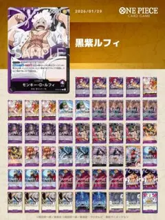 2026年最新】黒紫ルフィデッキの人気アイテム - メルカリ