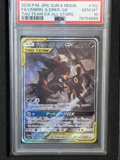 2026年最新】ダークライGX sr psa10の人気アイテム - メルカリ