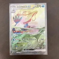 2026年最新】超電ブレイカー ミロカロス sarの人気アイテム - メルカリ