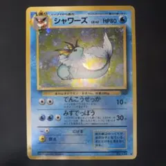 シャワーズ ☆ 第2弾拡張パック ポケモンジャングル - メルカリ