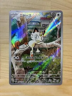 2026年最新】ニャース arの人気アイテム - メルカリ