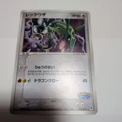 レックウザ ポケパークプレミアムファイル 009/009 - メルカリ