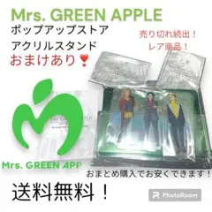 2026年最新】mrsGreenapple アクスタの人気アイテム - メルカリ