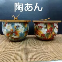 2026年最新】京焼 清水焼 陶あんの人気アイテム - メルカリ