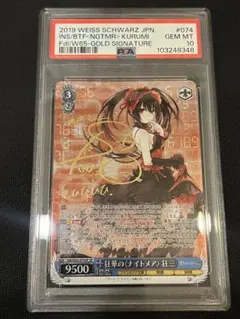 2026年最新】狂華の〈ナイトメア〉 狂三 spの人気アイテム - メルカリ