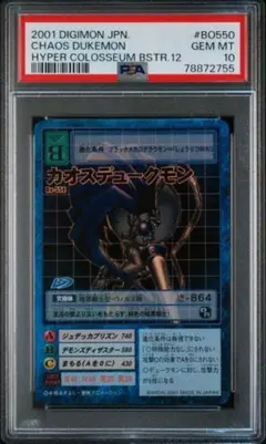 2026年最新】デュークモン psa10の人気アイテム - メルカリ