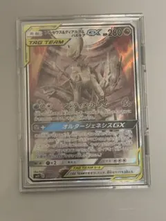 アルセウス&ディアルガ&パルキアGX SR SM12 オルタージェネシス 100