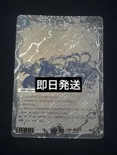 2026年最新】アビスベル覇ロード 金の人気アイテム - メルカリ