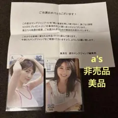 2026年最新】乃木坂 QUOカードの人気アイテム - メルカリ