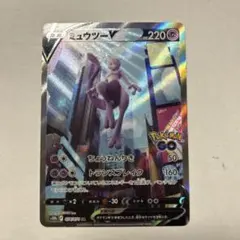 2026年最新】ミュウツーV sr s10b pokémon goの人気アイテム - メルカリ