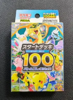2026年最新】スタートデッキ100 未開封の人気アイテム - メルカリ