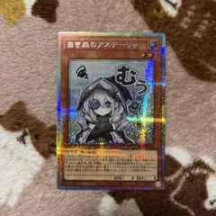 2026年最新】白き森のアステーリャ スリーブの人気アイテム - メルカリ