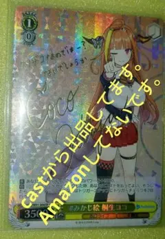 2026年最新】桐生ココ ヴァイスの人気アイテム - メルカリ