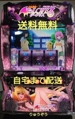 2026年最新】toLoveる スマスロ 実機の人気アイテム - メルカリ