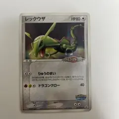 2026年最新】ポケパーク レックウザの人気アイテム - メルカリ