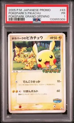 2026年最新】ポケパークプロモの人気アイテム - メルカリ
