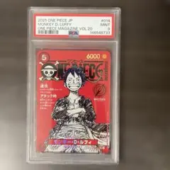 2026年最新】ワンピース psa マガジンの人気アイテム - メルカリ