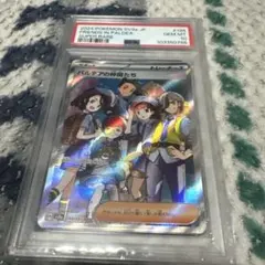 2026年最新】パルデアの仲間たち psa10の人気アイテム - メルカリ