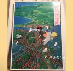 2026年最新】 魔女の宅急便 ポスターの人気アイテム - メルカリ