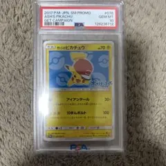 2026年最新】076/SM-P サトシのピカチュウの人気アイテム - メルカリ