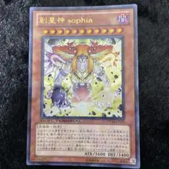 2026年最新】創星神 SOPHIAの人気アイテム - メルカリ