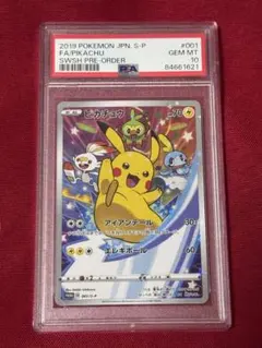 2026年最新】ピカチュウ セブン プロモ psa10の人気アイテム - メルカリ