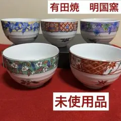 2026年最新】小丼5客の人気アイテム - メルカリ