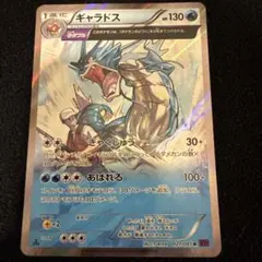 2026年最新】ポケモンカードギャラドスXYの人気アイテム - メルカリ