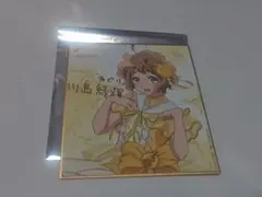 2026年最新】川島緑輝の人気アイテム - メルカリ