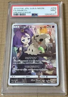 2026年最新】ミミッキュchr psa10の人気アイテム - メルカリ