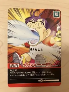 2026年最新】アラレちゃんカードの人気アイテム - メルカリ