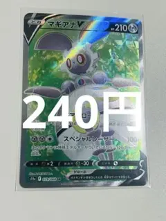 2026年最新】ポケモンマギアナの人気アイテム - メルカリ