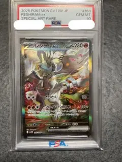 2026年最新】レシラムex psa10の人気アイテム - メルカリ