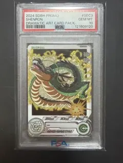 2026年最新】ドラゴンボールヒーローズ 神龍 psa10の人気アイテム