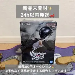 2026年最新】VIBRATION STARS BOMBの人気アイテム - メルカリ