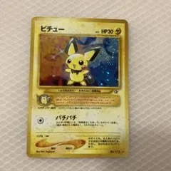 2026年最新】ポケモンカード 旧裏 ピチューの人気アイテム - メルカリ