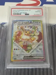 2026年最新】テラスタルフェス イーブイ psaの人気アイテム - メルカリ