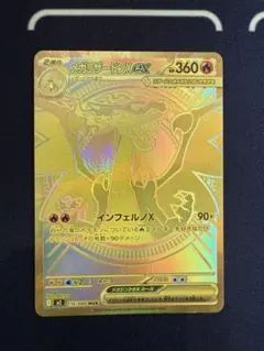 2026年最新】メガリザードンXex MURの人気アイテム - メルカリ