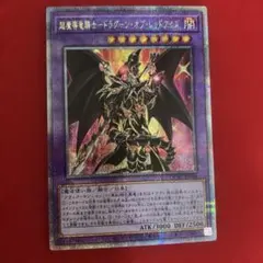 2026年最新】ドラグーンオブレッドアイズ 25thの人気アイテム - メルカリ