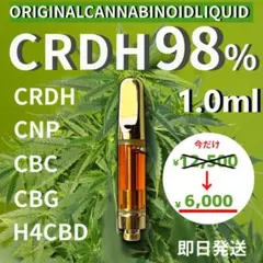 2026年最新】crdh リキッドの人気アイテム - メルカリ