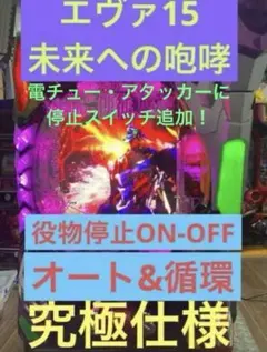 2026年最新】未来へ 実機の人気アイテム - メルカリ