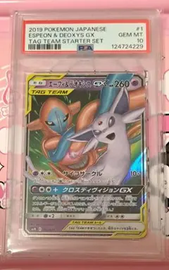 2026年最新】TAG TEAM GX エーフィ＆デオキシスGXの人気アイテム