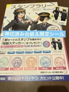 2026年最新】小田急線 グッズの人気アイテム - メルカリ