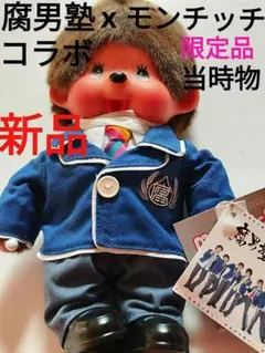 2026年最新】宇宙モンチッチの人気アイテム - メルカリ