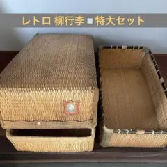2026年最新】行李 昭和レトロの人気アイテム - メルカリ