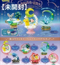2026年最新】星月夜ポケモンの人気アイテム - メルカリ