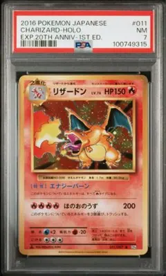 2026年最新】リザードンex psa10 20thの人気アイテム - メルカリ