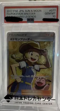 2026年最新】ポケモンブリーダー sr psa10の人気アイテム - メルカリ