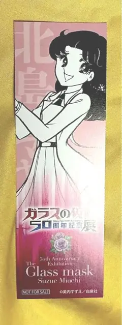 2026年最新】ガラスの仮面 カードの人気アイテム - メルカリ